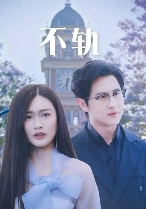 歪歪影视-2026新动漫 瓜子星球