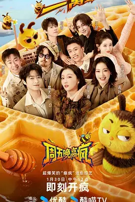 美食慢综艺山海厨房全集免费在线观看