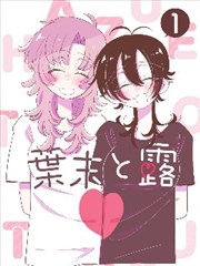 漫画改编青春成长剧纸鸢少年免费在线观看