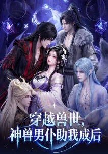 武侠国漫墨色江湖更新全集在线观看